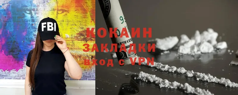 Cocaine Колумбийский  Аткарск 